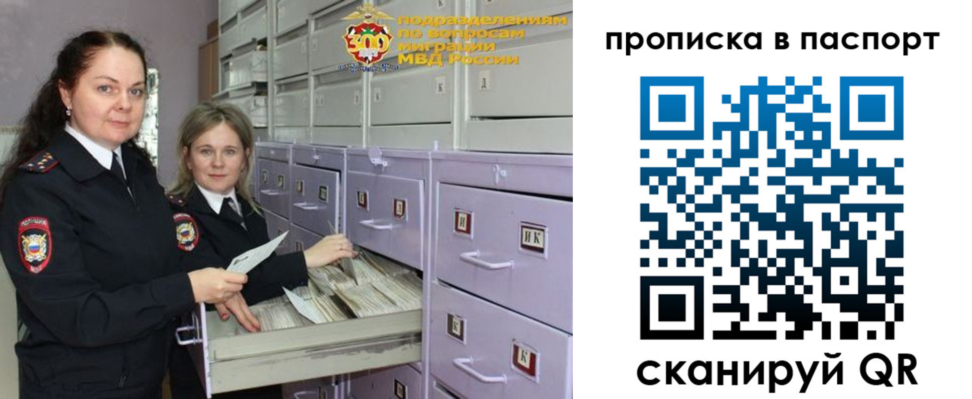 прописка гарантия в Краснозаводске
