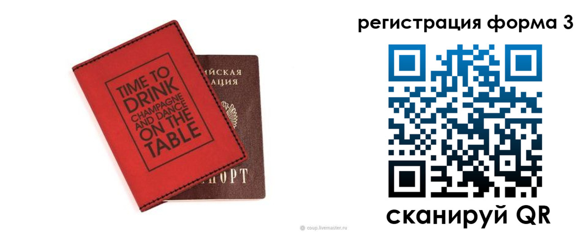 прописка для кредита в Краснозаводске