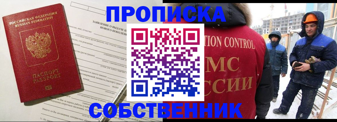 временная регистрация поиск в Краснозаводске
