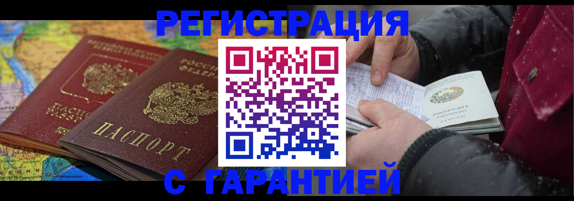 прописка для кредита в Краснозаводске