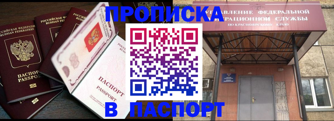 временная регистрация в квартире в Краснозаводске