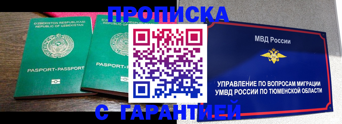 прописка ребенка в Краснозаводске