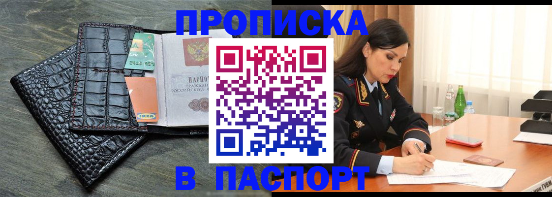 временная регистрация в Краснозаводске